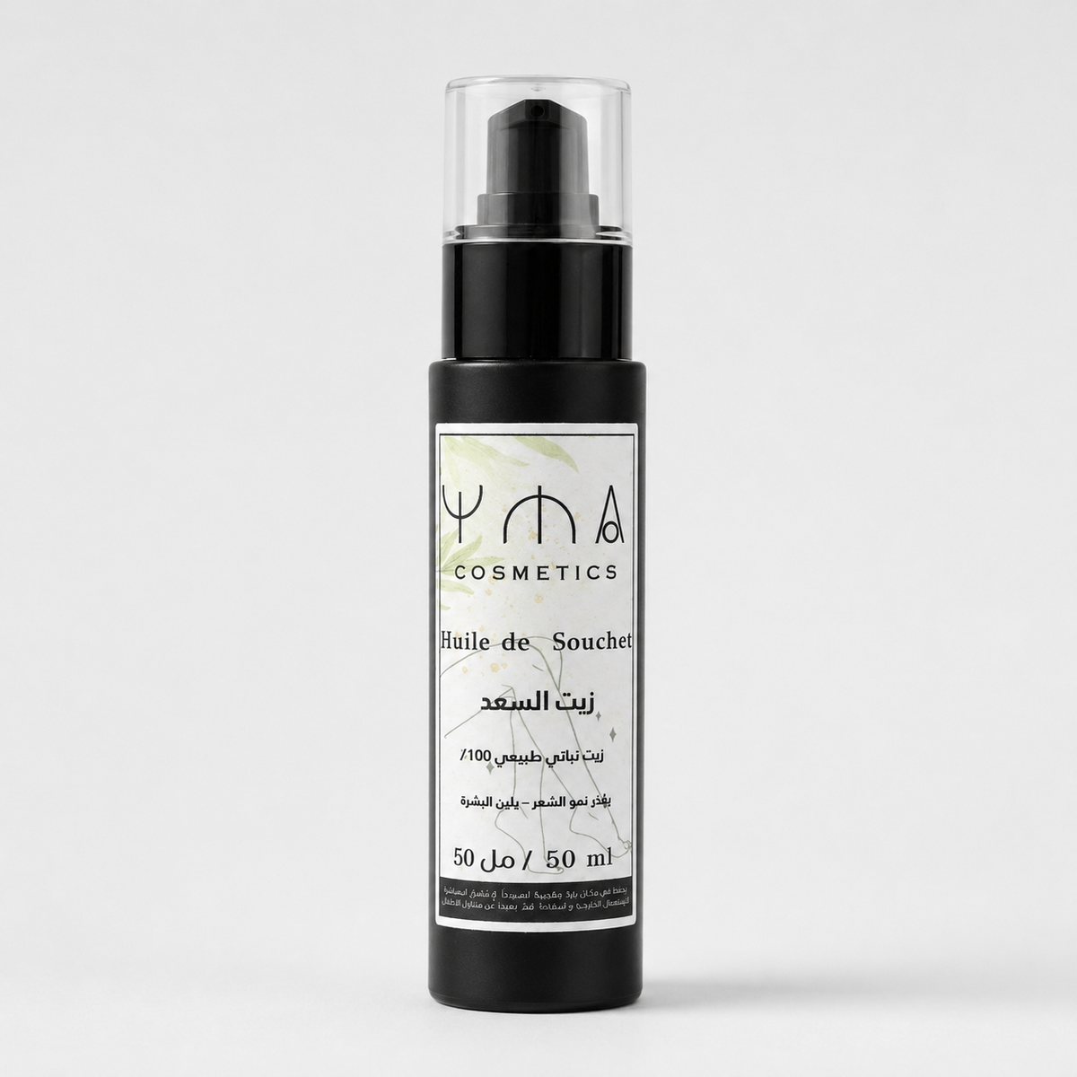 HUILE DE SOUCHET – 50 ML